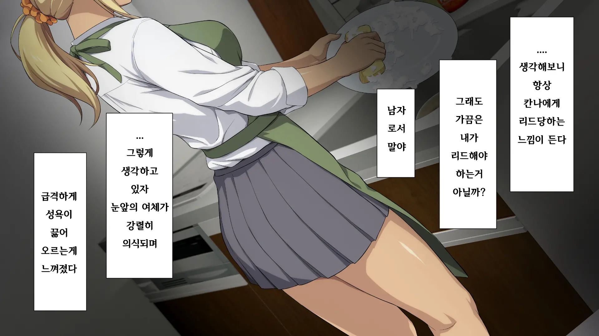 Shuukai Okure No Koi To Gal | 늦깎이 사랑과 갸루